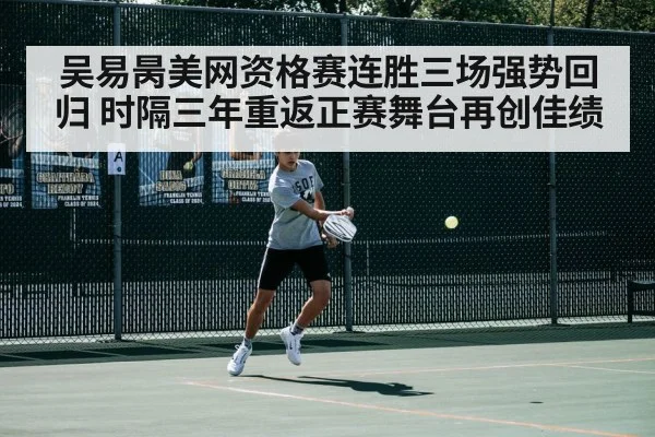 tennis match action