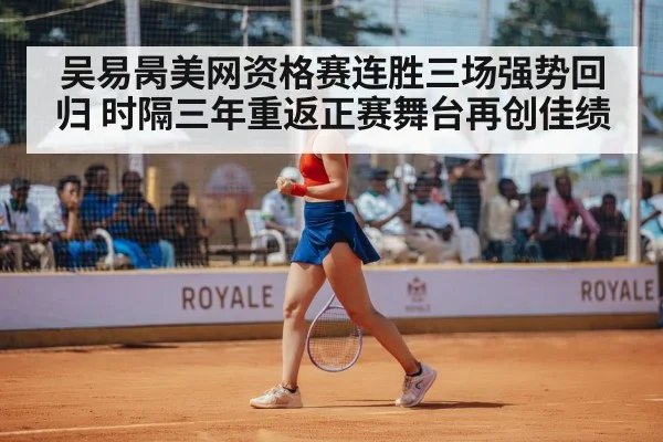 tennis player celebrating
