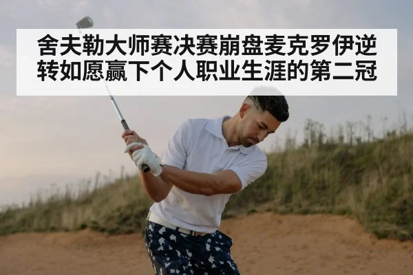 golf swing