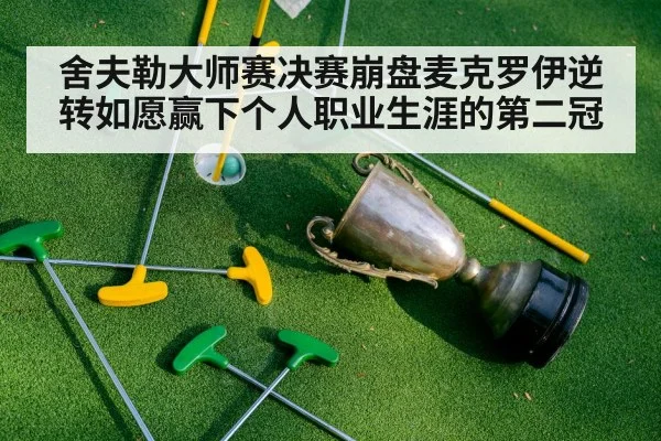 golf trophy