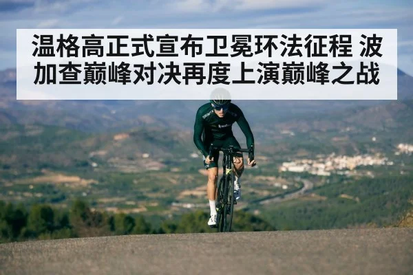 cyclist mountain climb